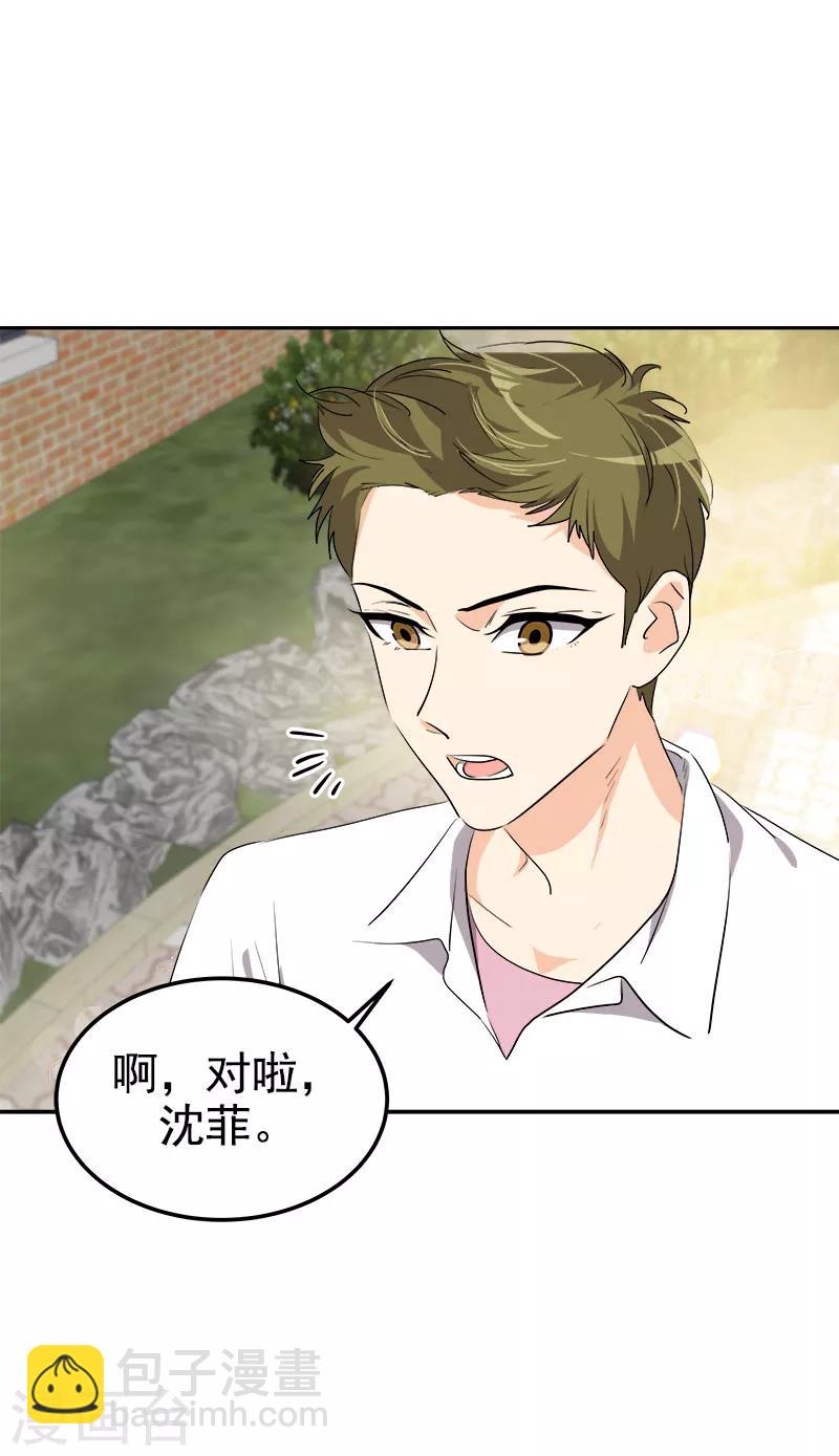 第231话 撞见-第245话
