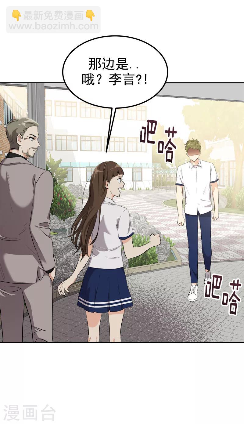 第231话 撞见-第245话