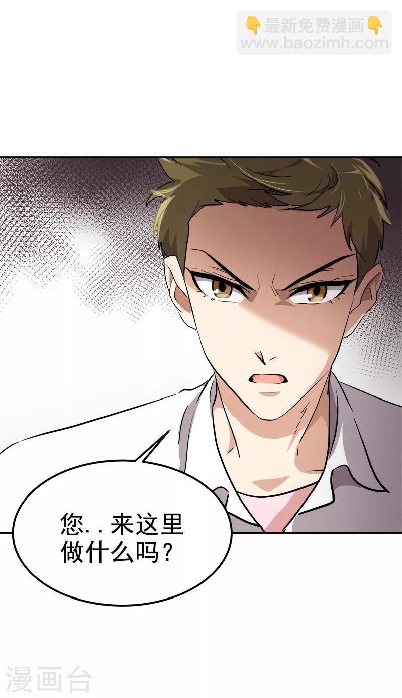第231话 撞见-第245话