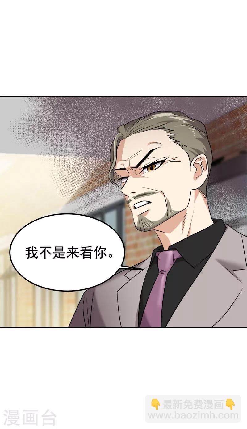 第231话 撞见-第245话