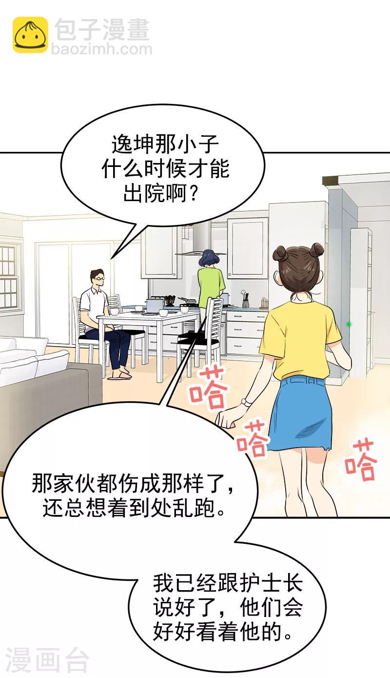 第233话 出逃-第247话