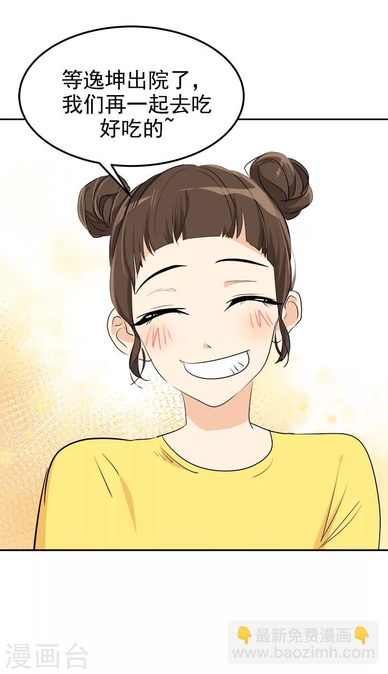 第233话 出逃-第247话