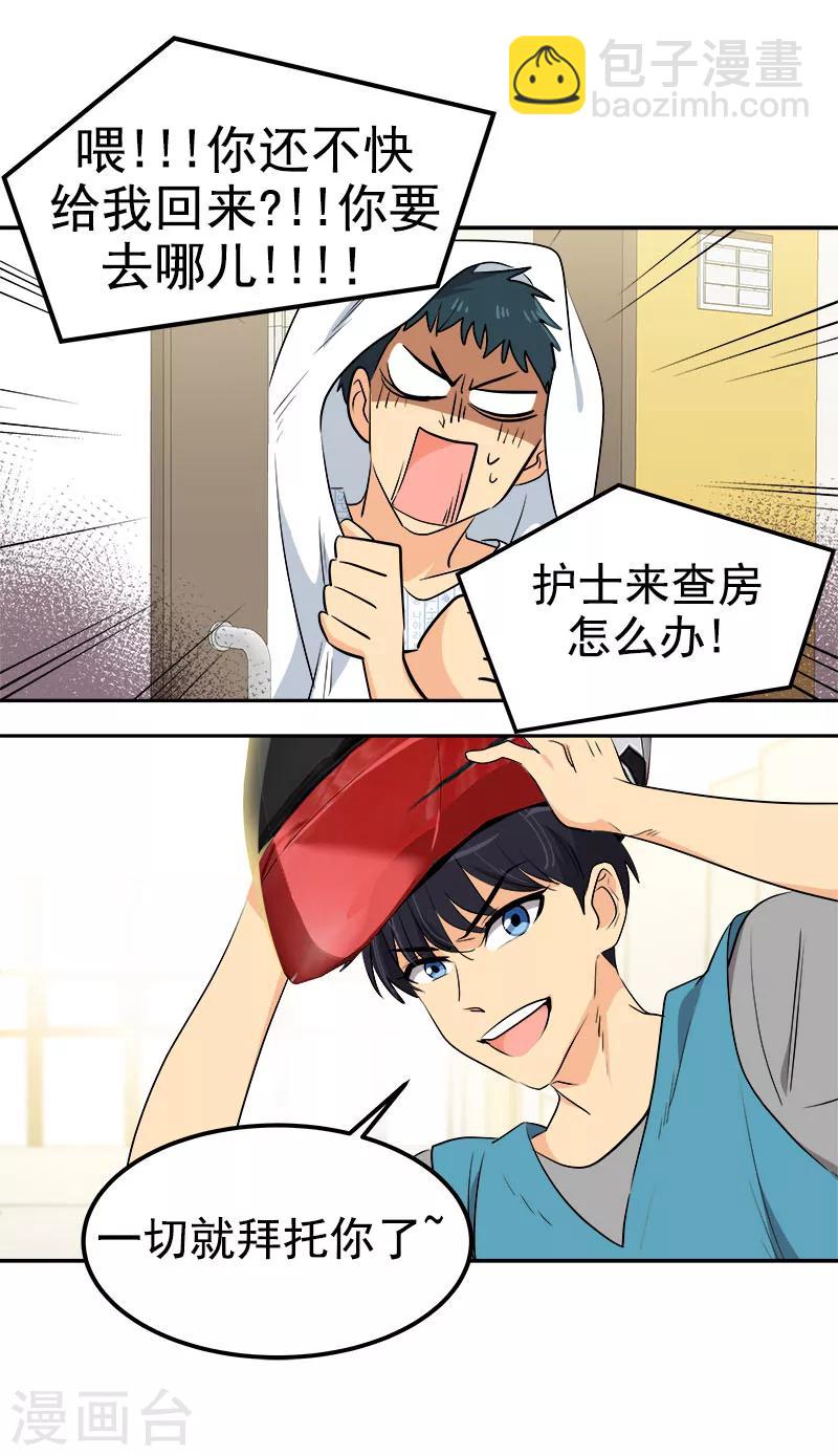 第233话 出逃-第247话