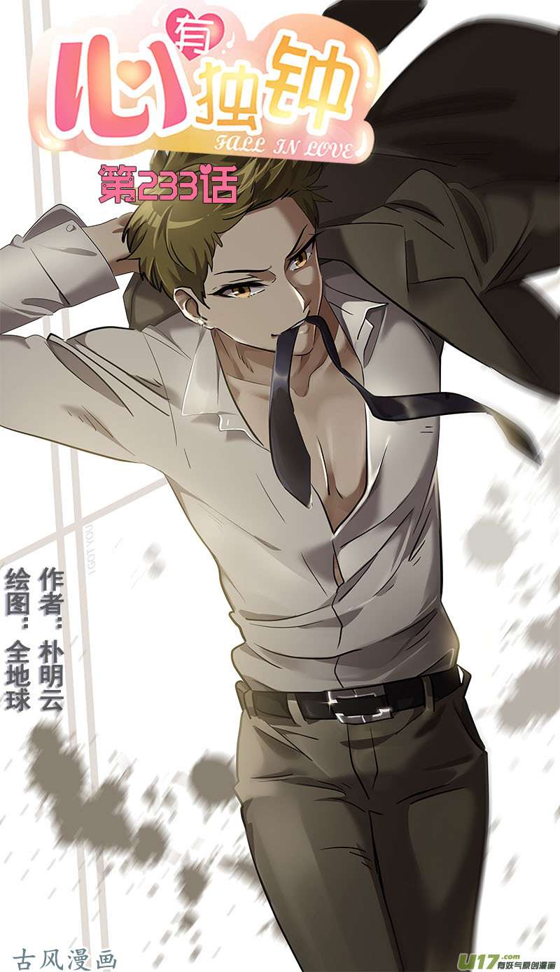 都233话 出逃-第249话