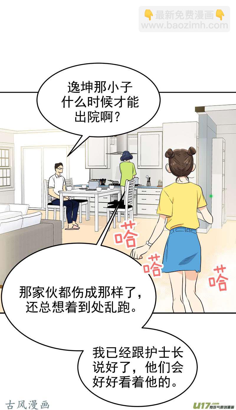 都233话 出逃-第249话