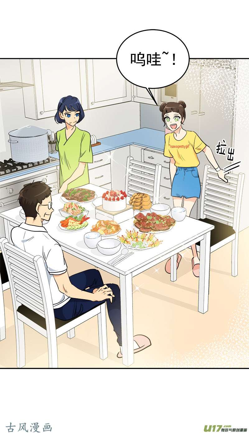 都233话 出逃-第249话