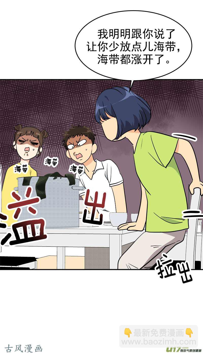 都233话 出逃-第249话
