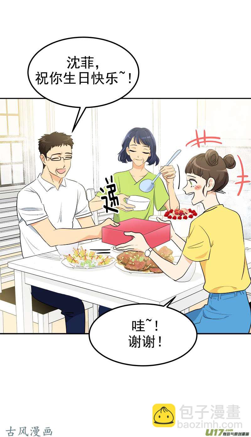 都233话 出逃-第249话