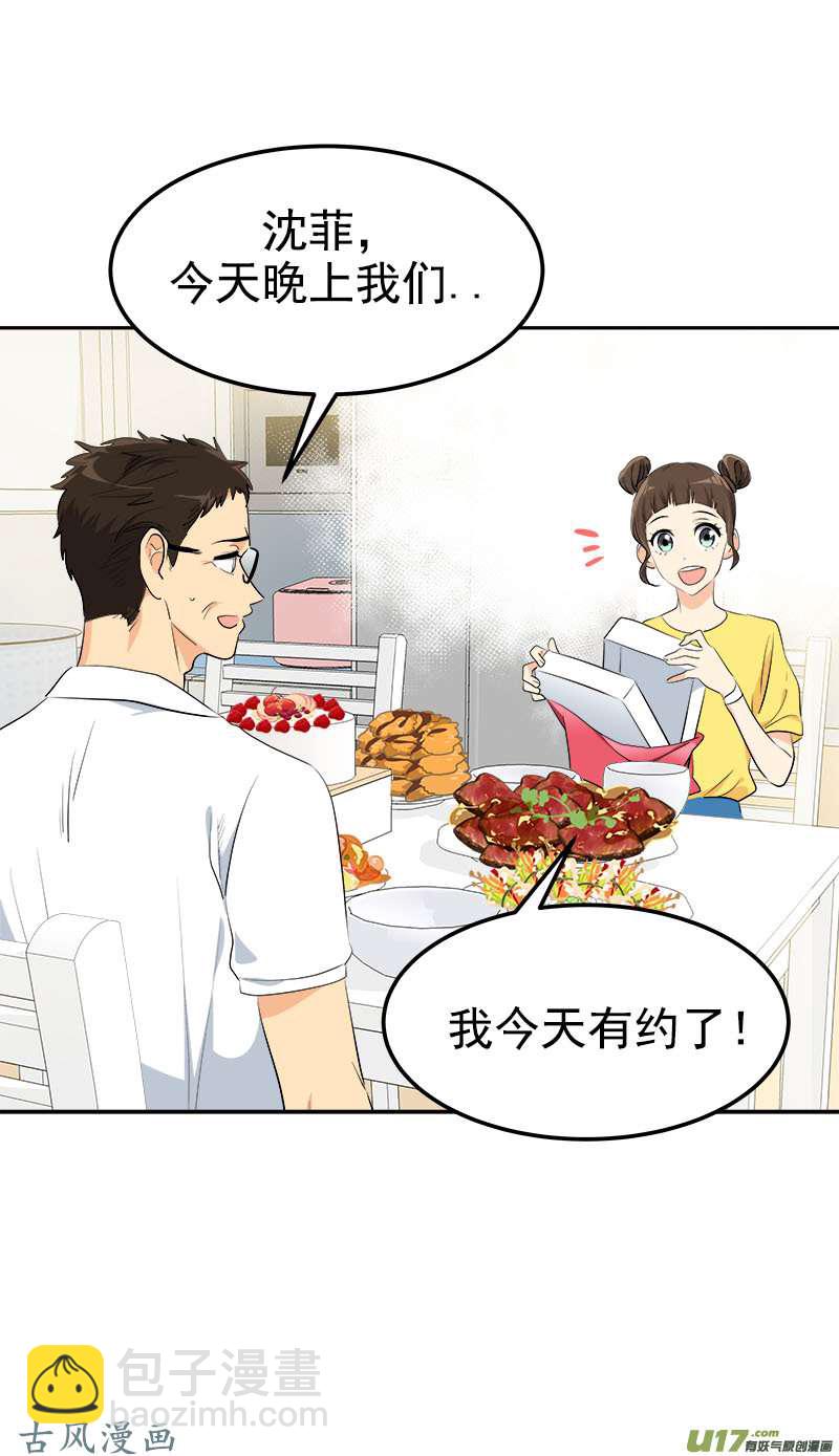 都233话 出逃-第249话