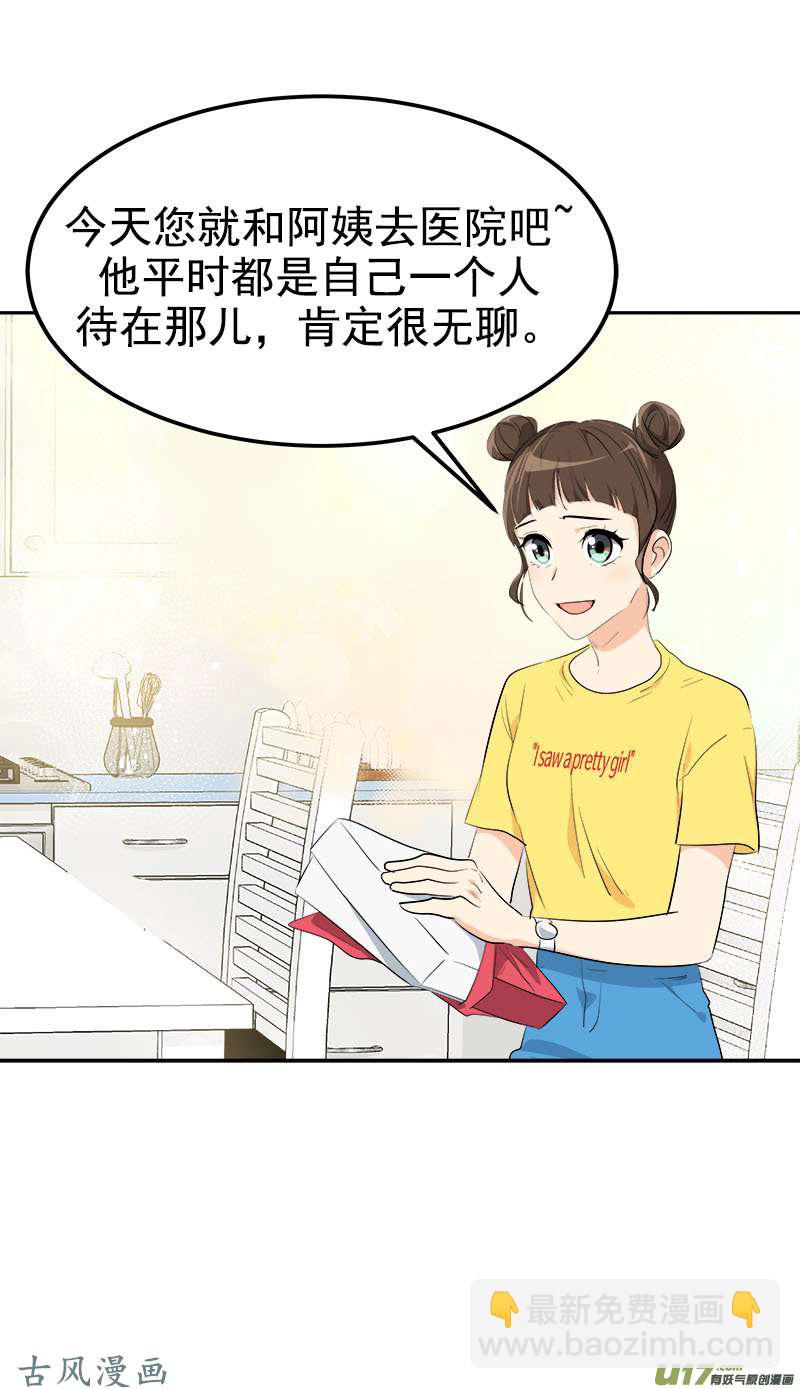 都233话 出逃-第249话