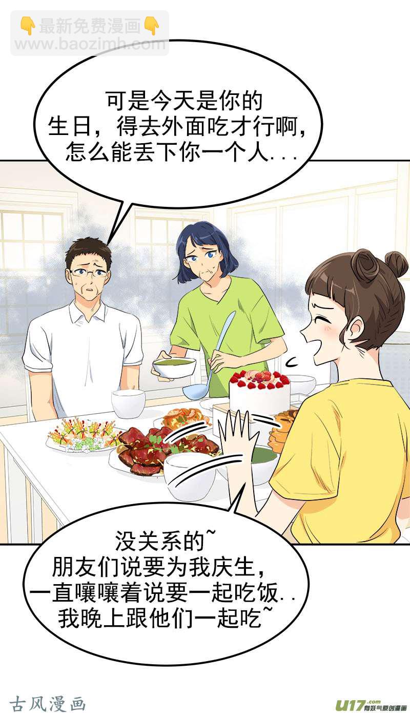 都233话 出逃-第249话