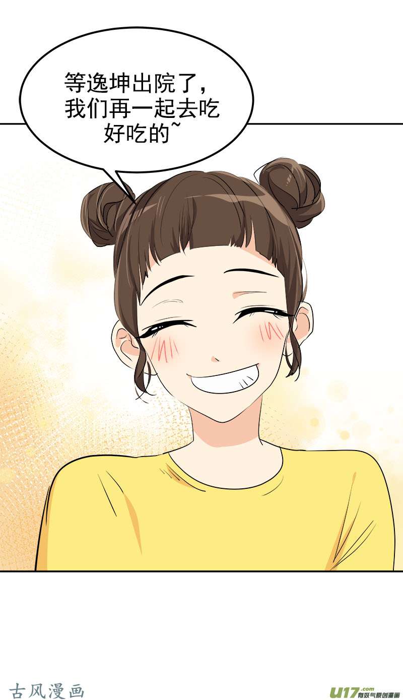 都233话 出逃-第249话