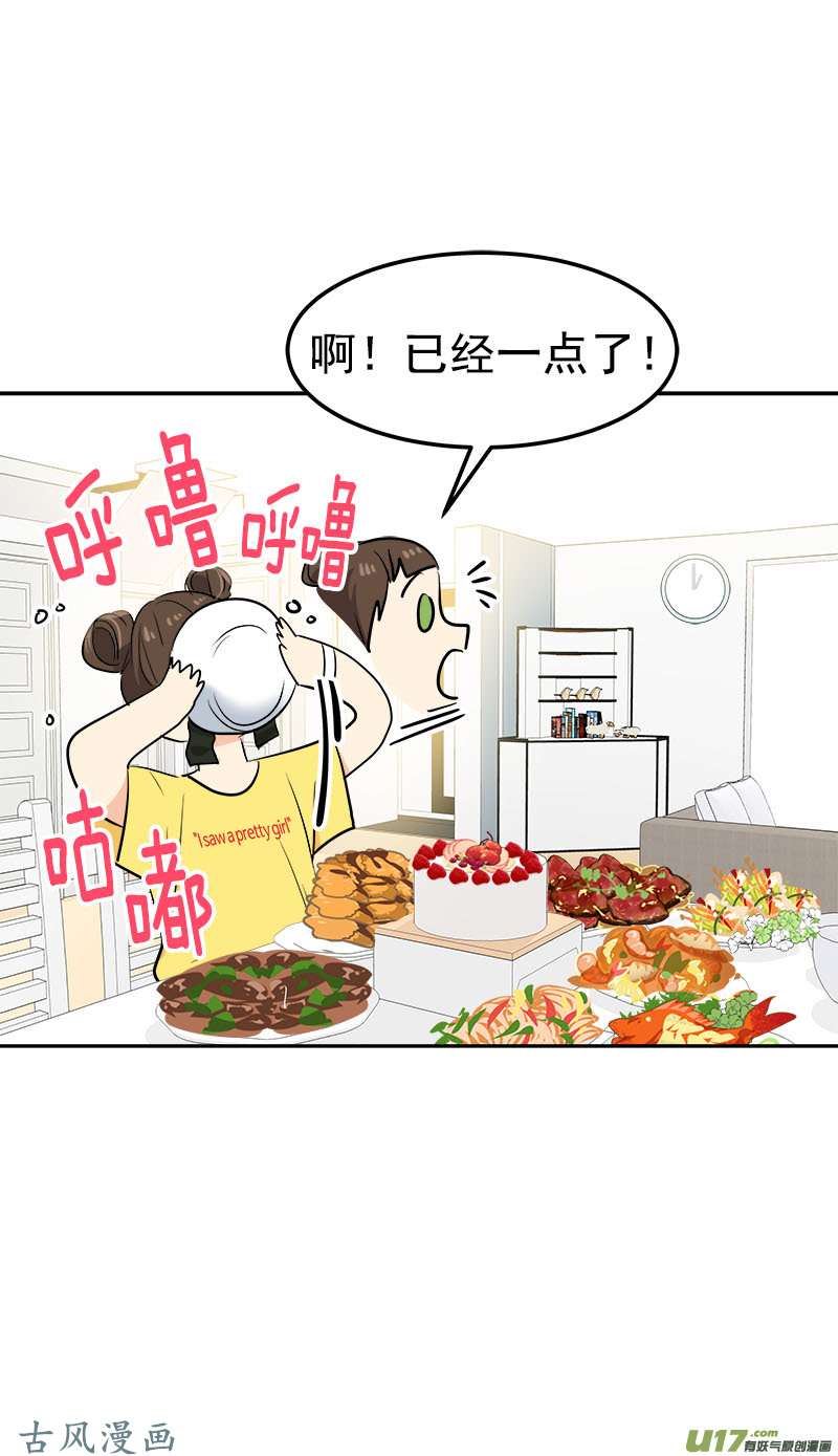 都233话 出逃-第249话