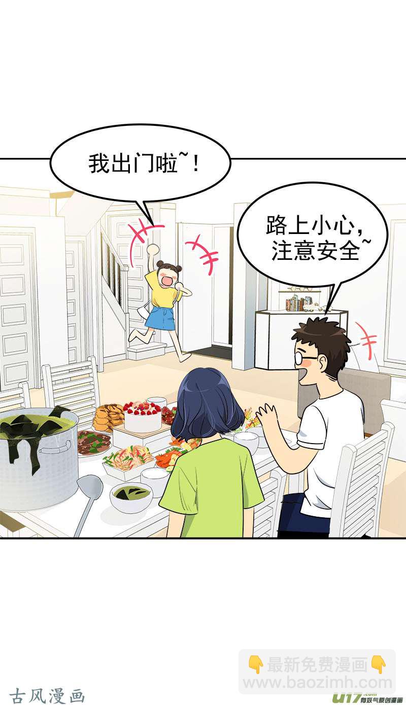 都233话 出逃-第249话