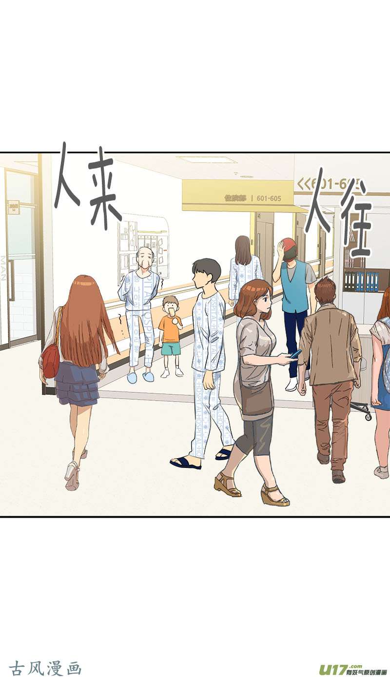 都233话 出逃-第249话