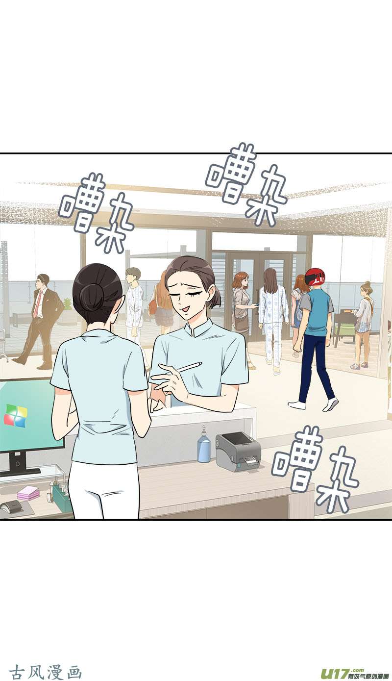 都233话 出逃-第249话