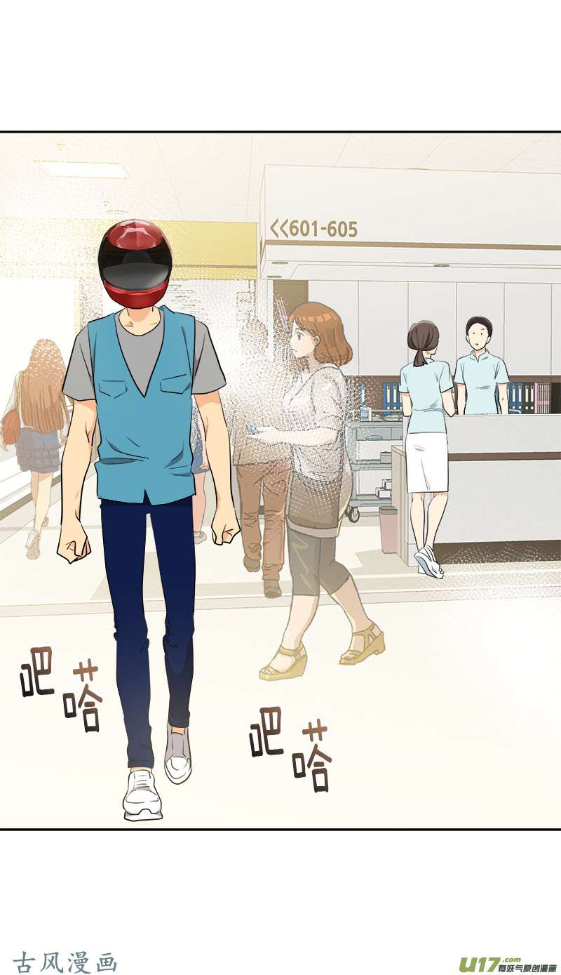 都233话 出逃-第249话