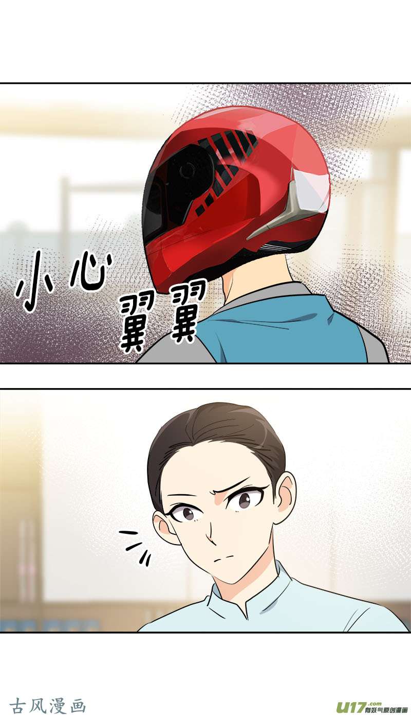 都233话 出逃-第249话