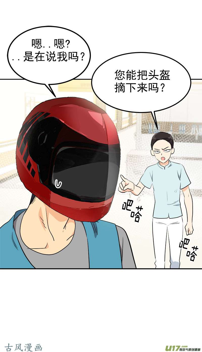 都233话 出逃-第249话