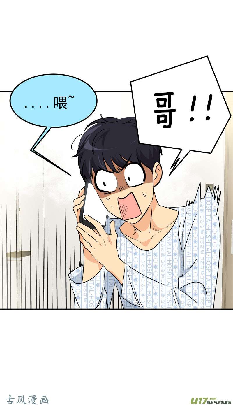 都233话 出逃-第249话