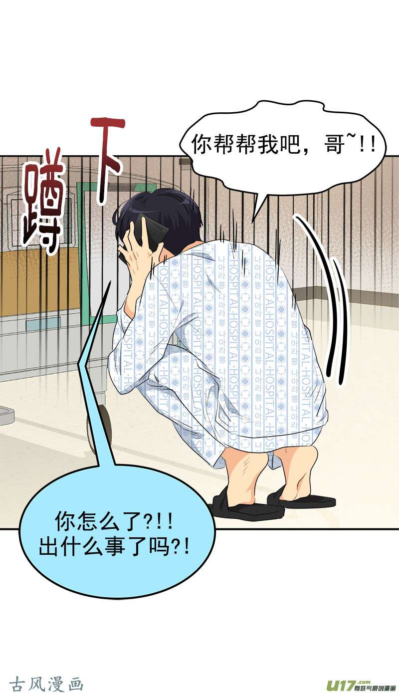 都233话 出逃-第249话