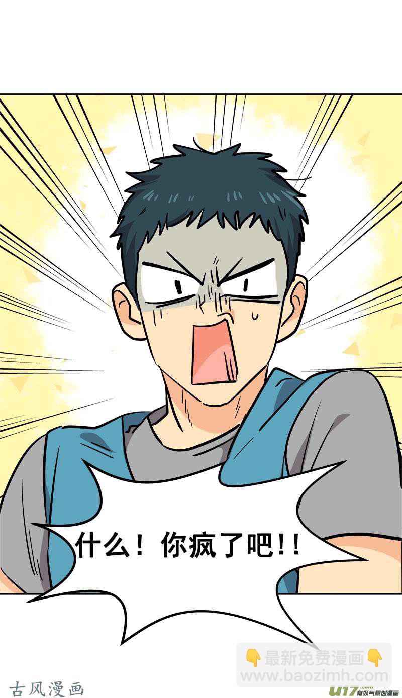 都233话 出逃-第249话