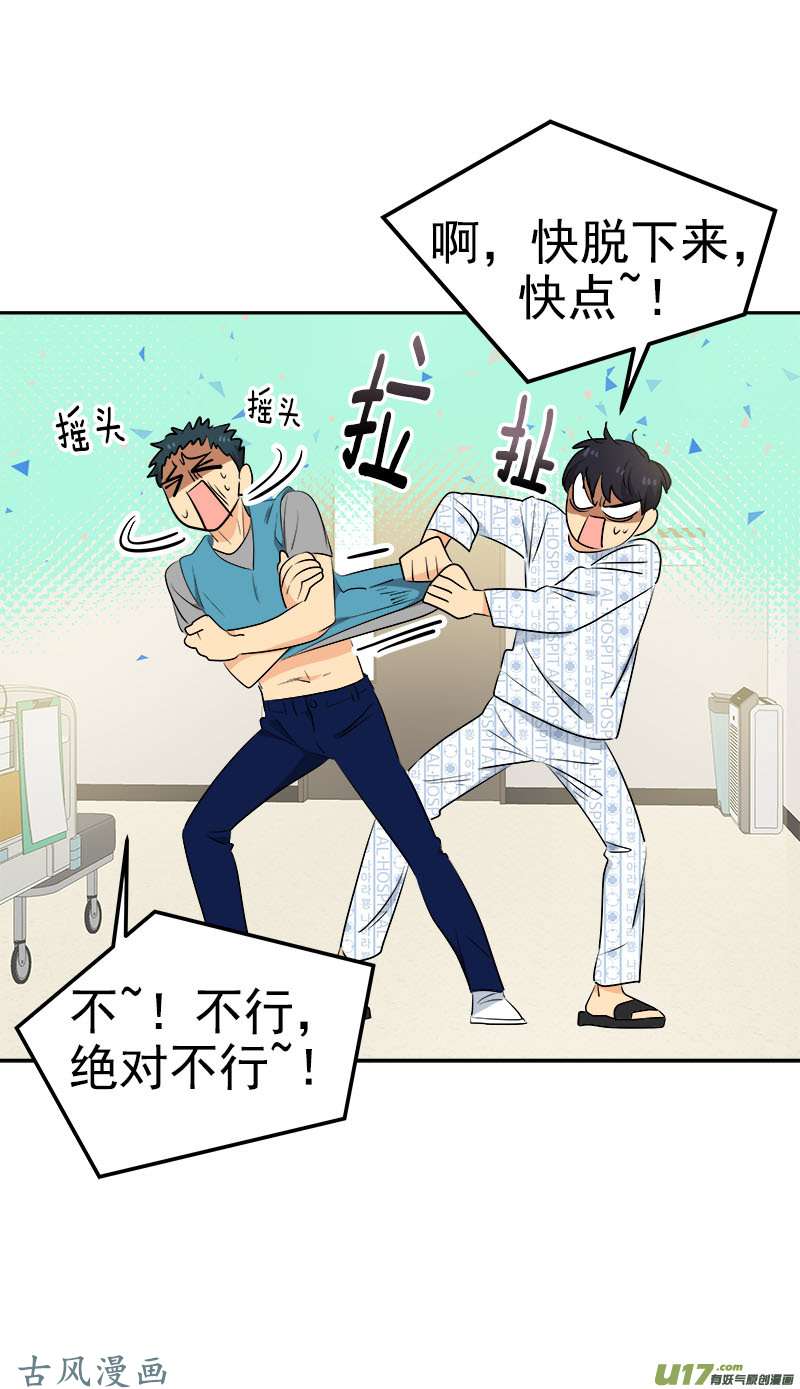 都233话 出逃-第249话