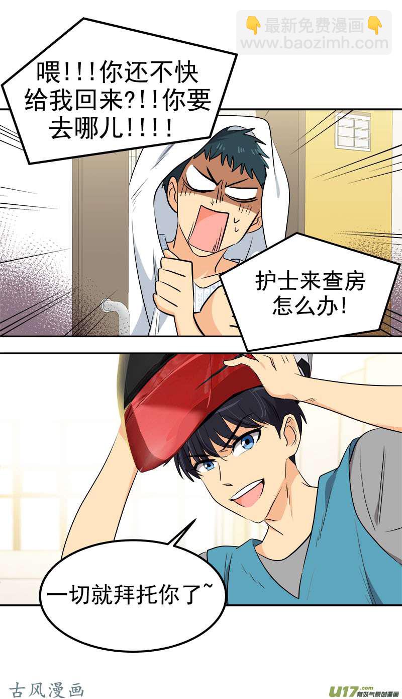都233话 出逃-第249话
