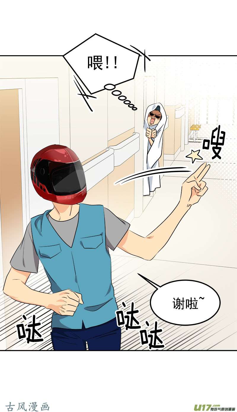 都233话 出逃-第249话