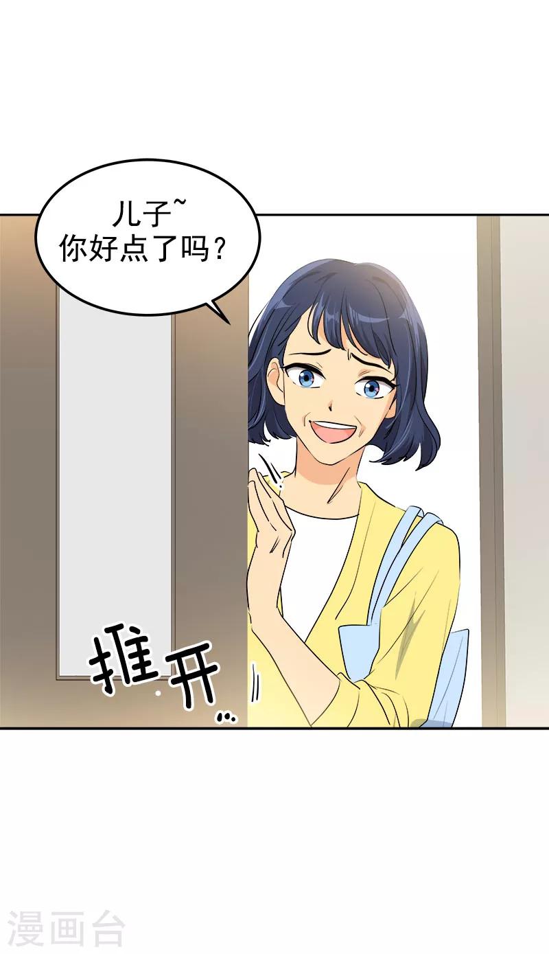第236话 游乐园-第251话