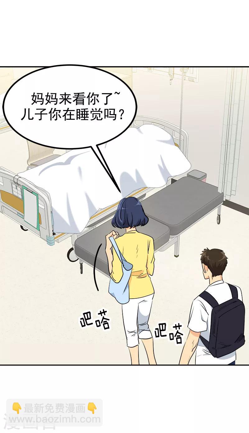 第236话 游乐园-第251话