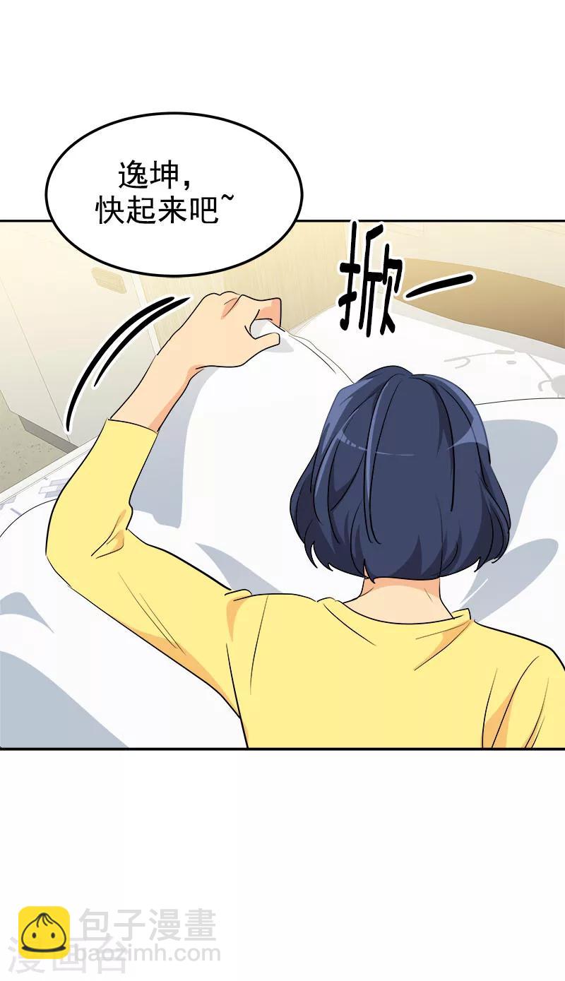 第236话 游乐园-第251话