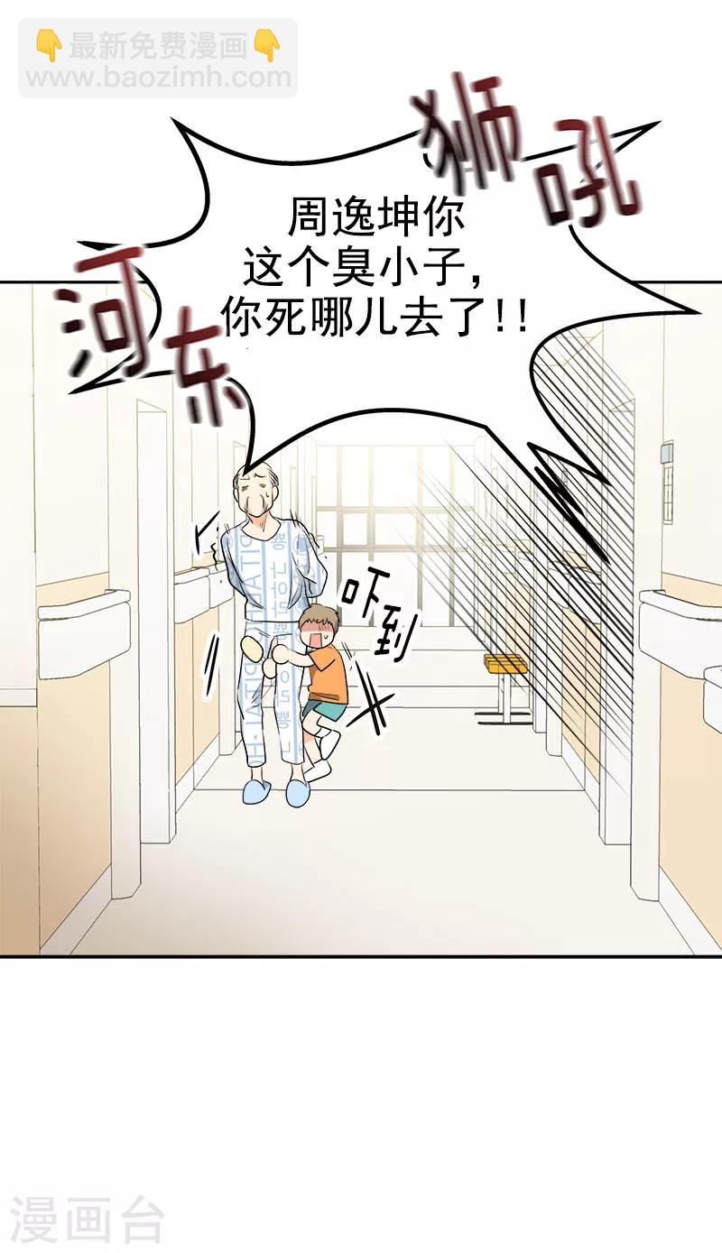 第236话 游乐园-第251话