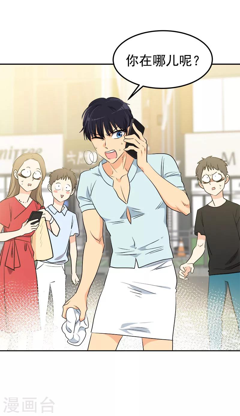第236话 游乐园-第251话