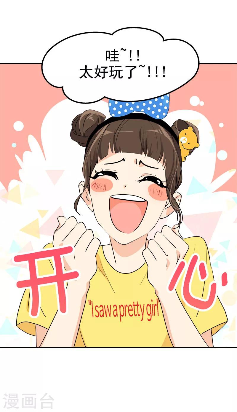 第236话 游乐园-第251话