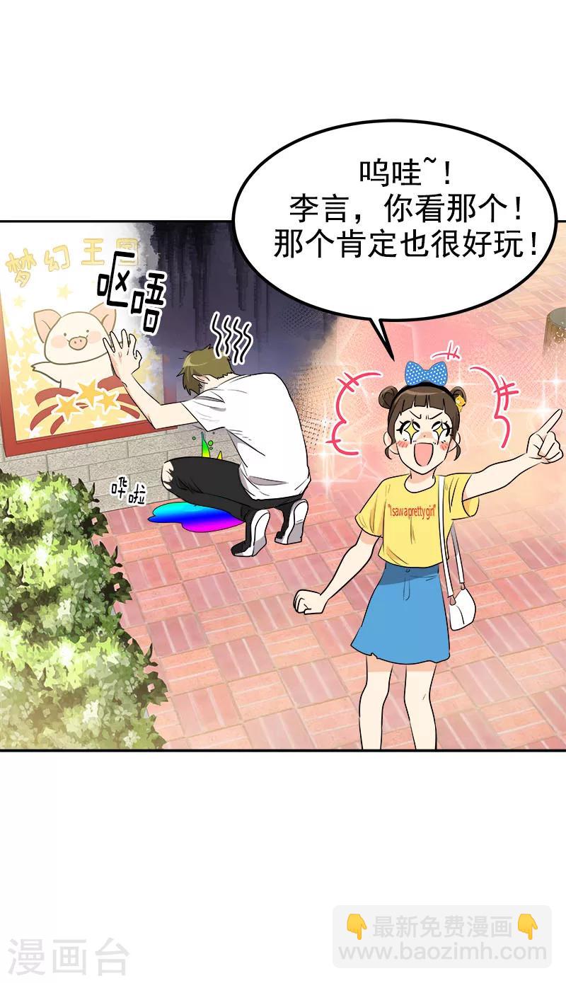 第236话 游乐园-第251话