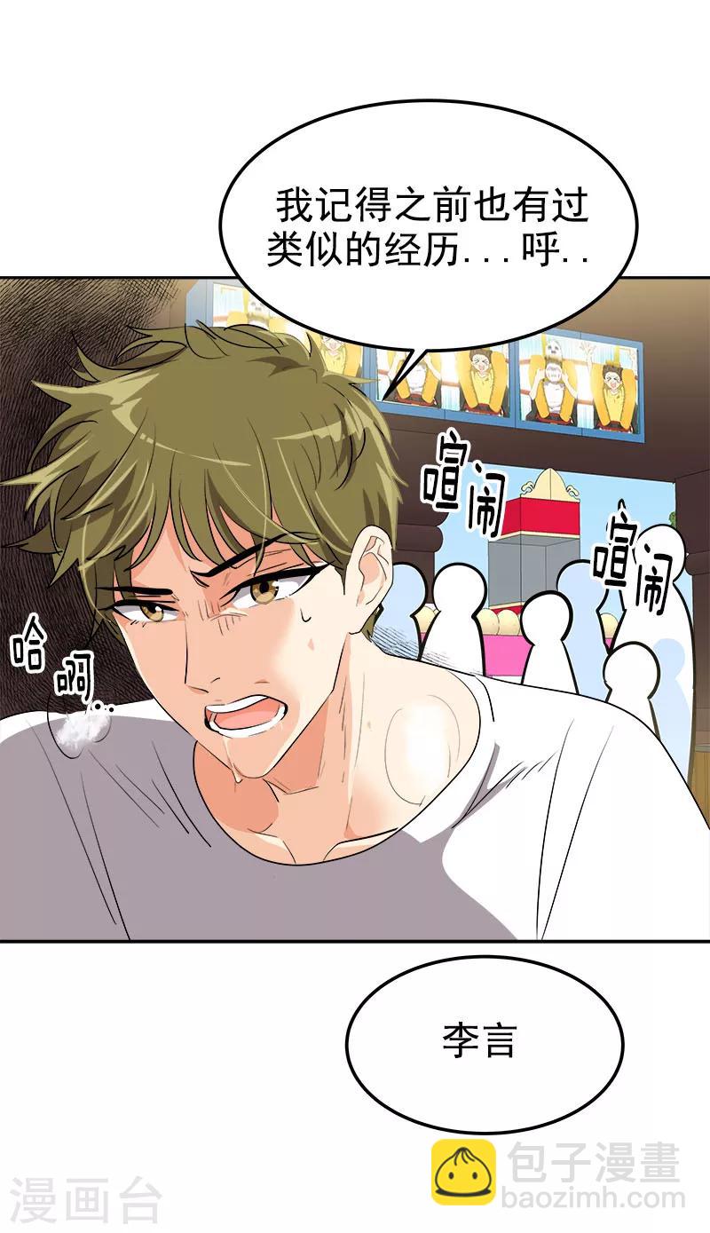 第236话 游乐园-第251话