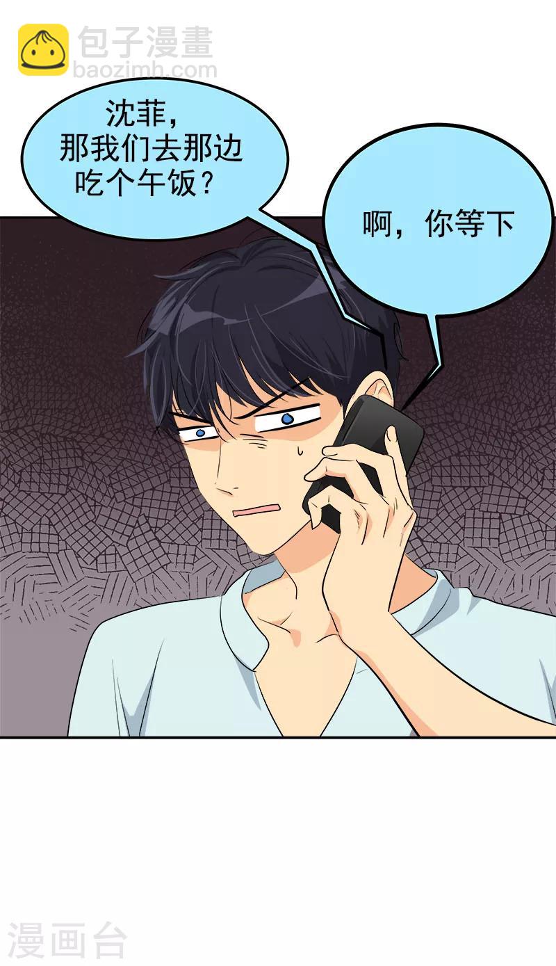 第236话 游乐园-第251话