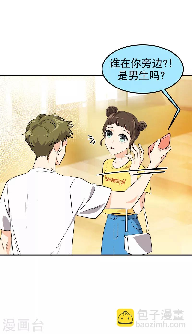 第236话 游乐园-第251话