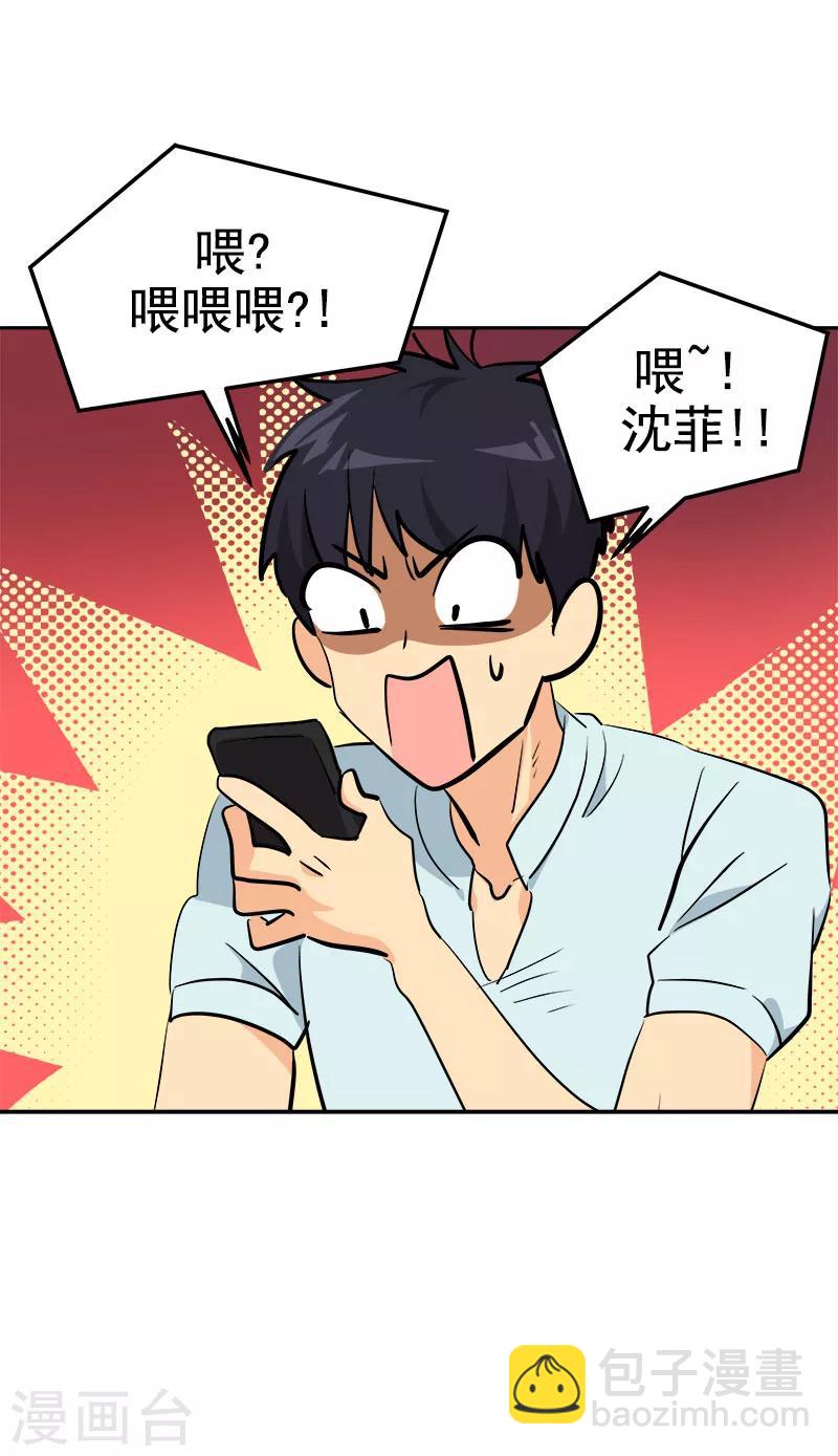 第236话 游乐园-第251话