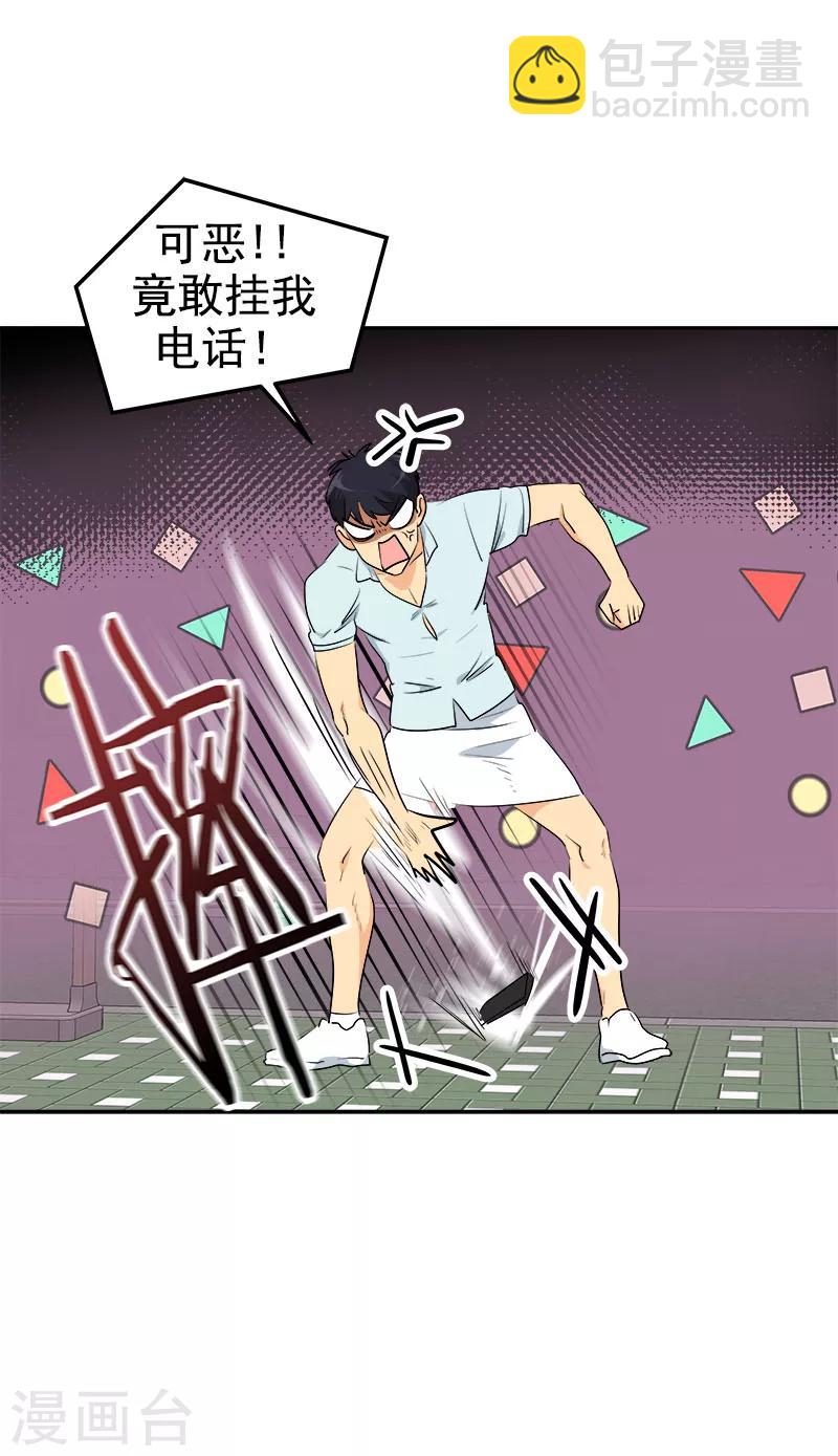 第236话 游乐园-第251话