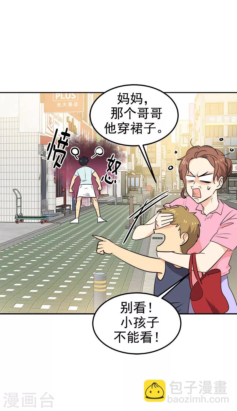 第236话 游乐园-第251话