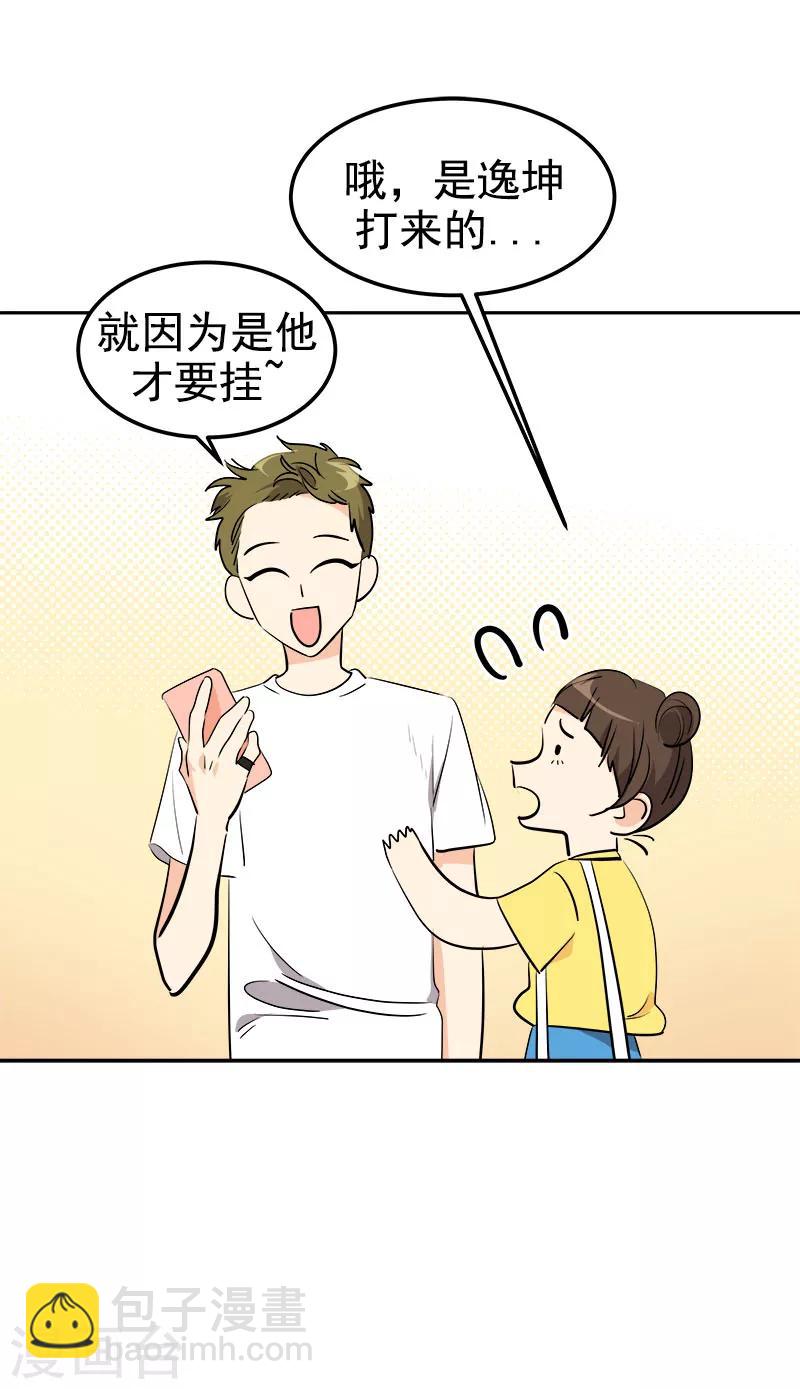第236话 游乐园-第251话