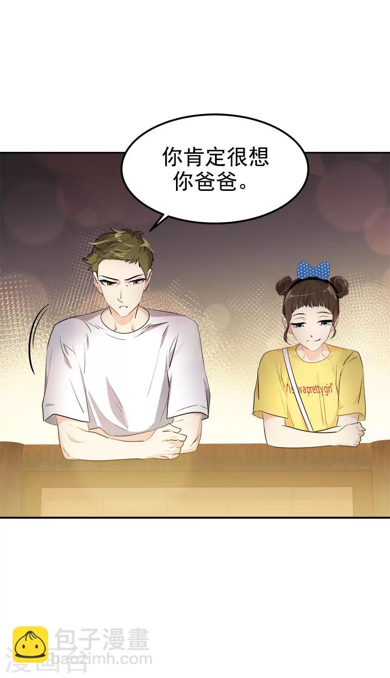 第238话 你究竟在哪里-第253话