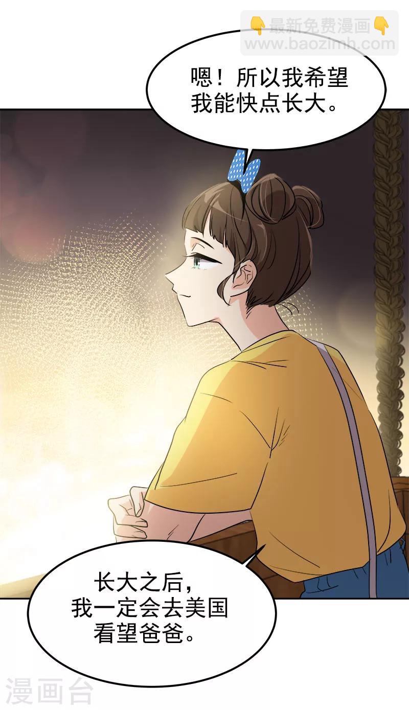 第238话 你究竟在哪里-第253话