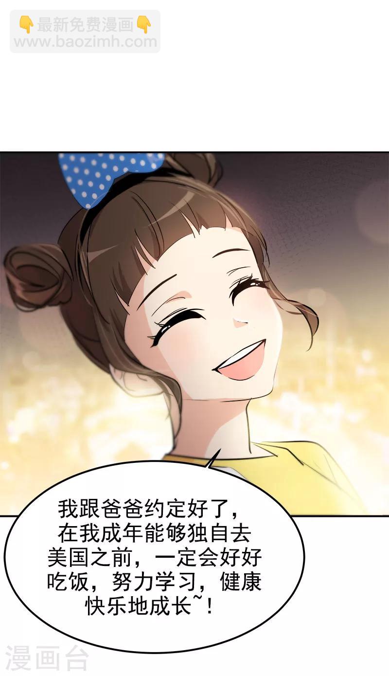 第238话 你究竟在哪里-第253话