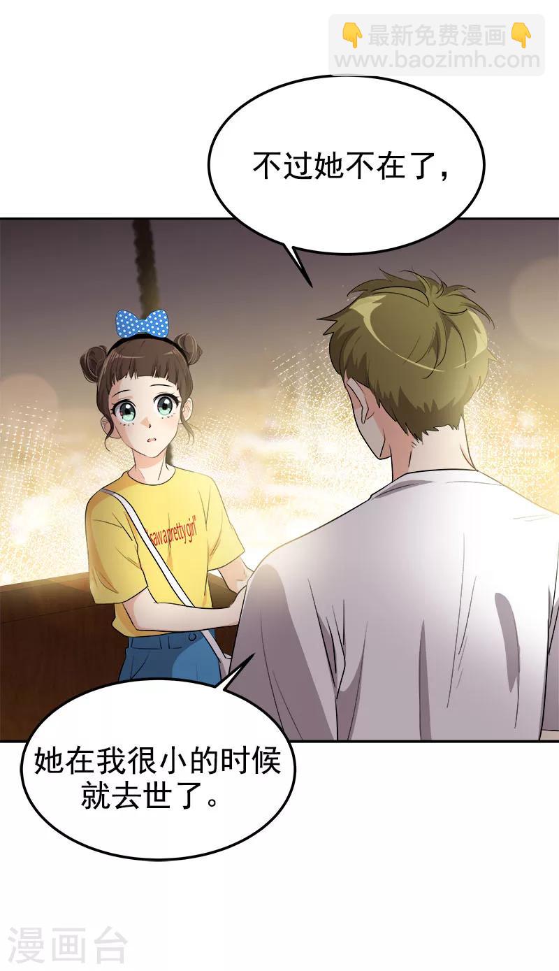 第238话 你究竟在哪里-第253话