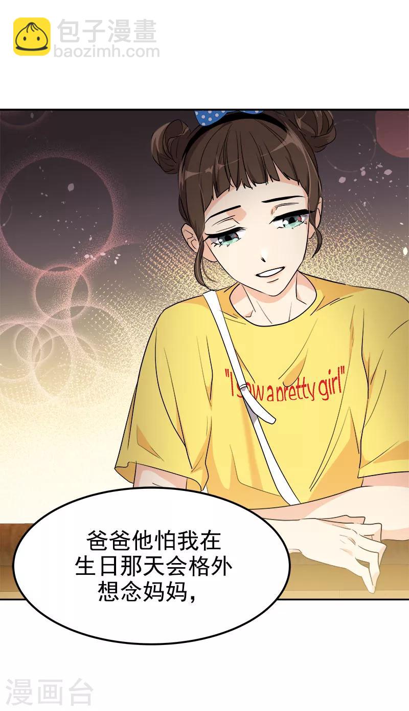 第238话 你究竟在哪里-第253话