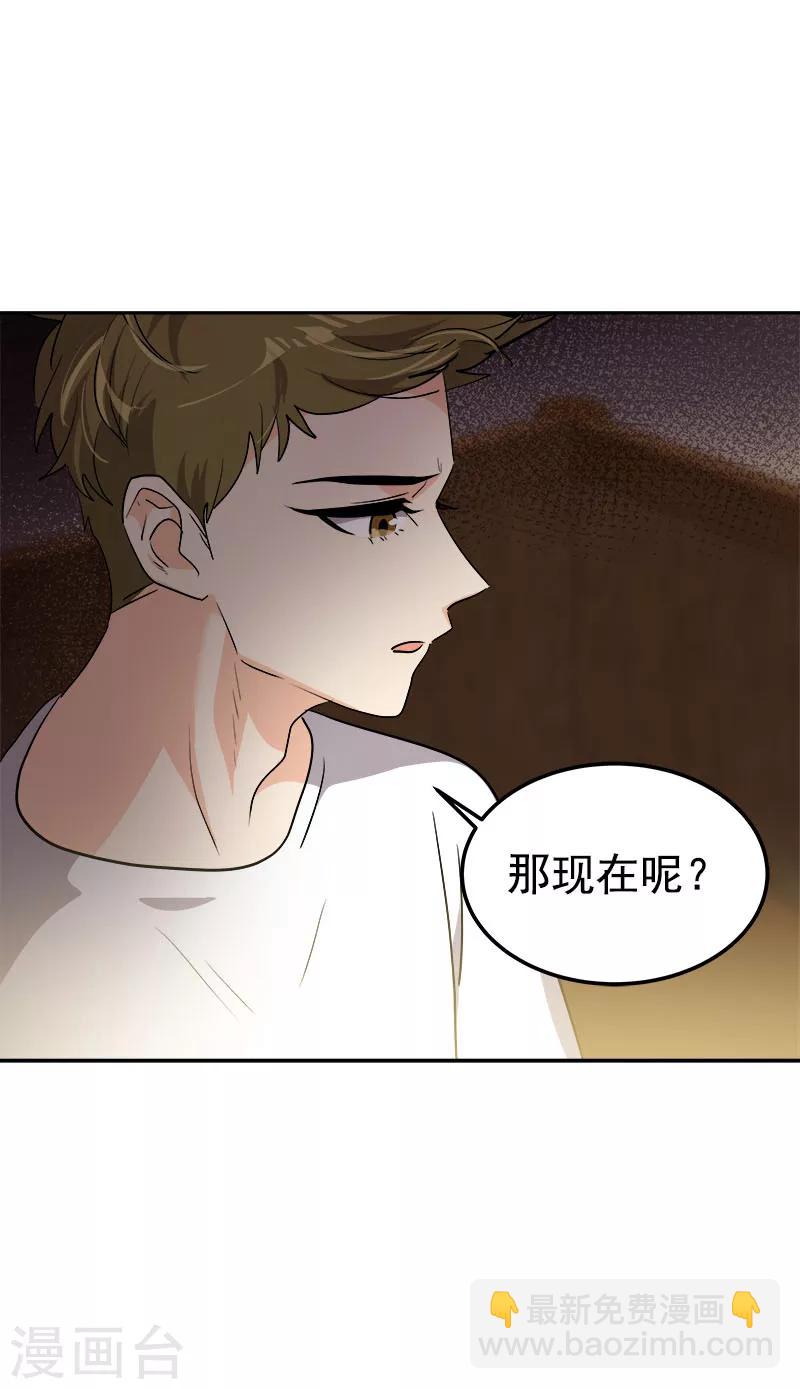 第238话 你究竟在哪里-第253话