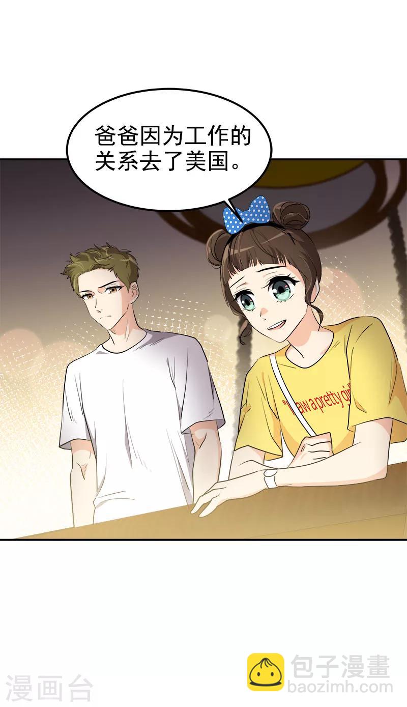 第238话 你究竟在哪里-第253话
